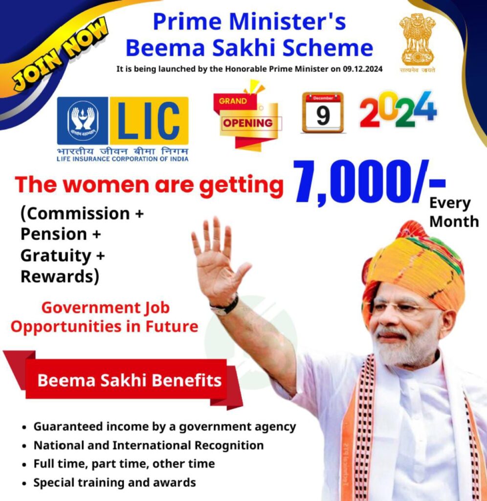 LIC Bima Shakti Yojana
