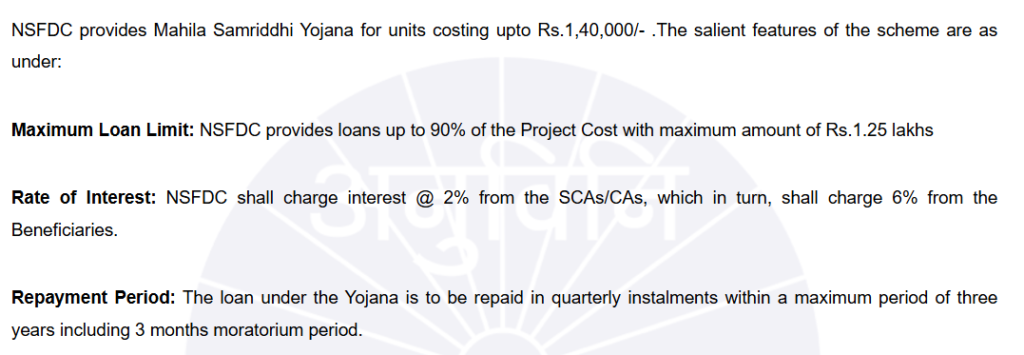 Mahila Samriddhi Yojana