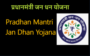 Pradhan Mantri Jan Dhan Yojana